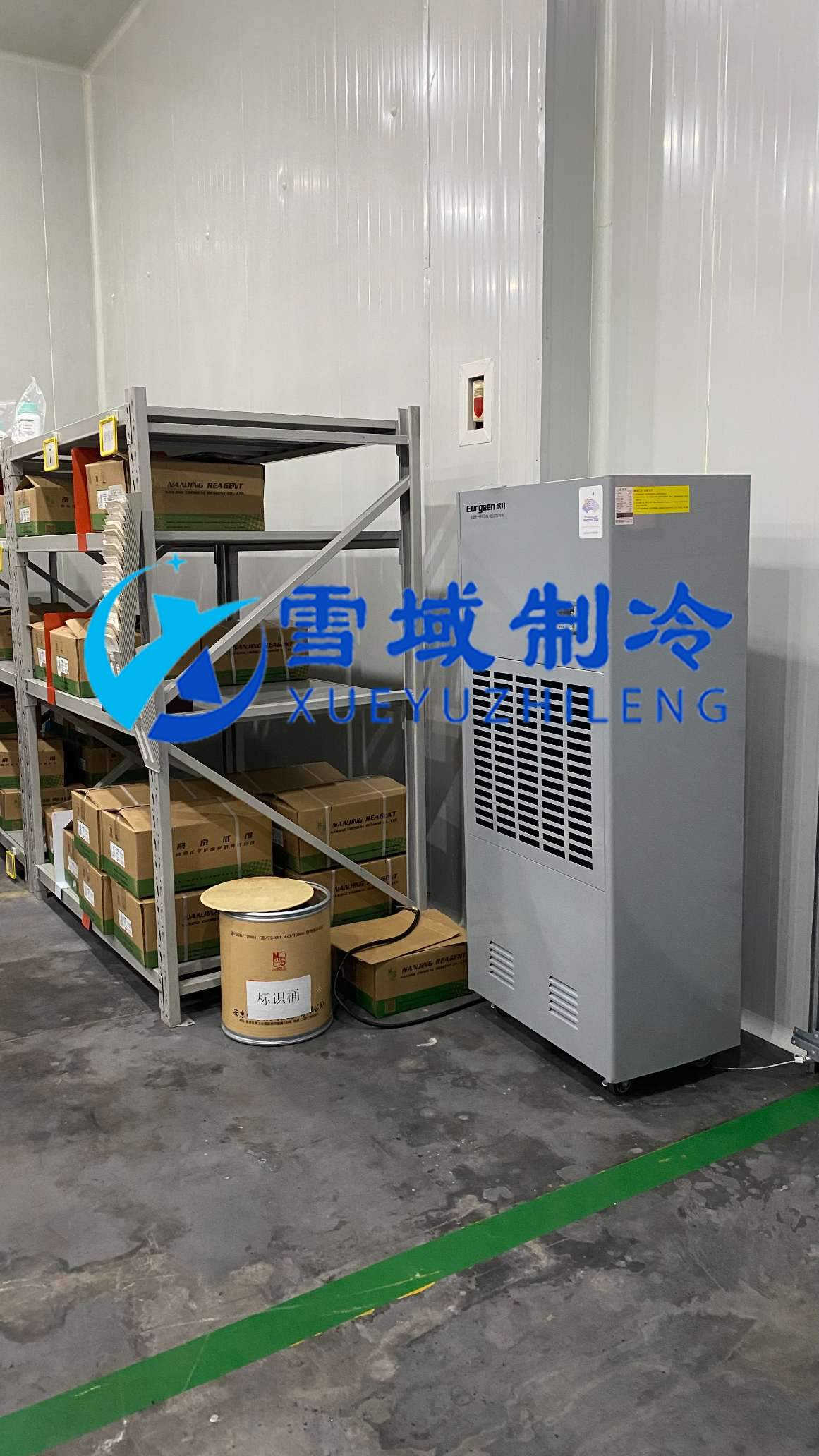 南京試劑公司藥品冷庫現場圖片 南京試劑公司藥品冷庫現場圖片