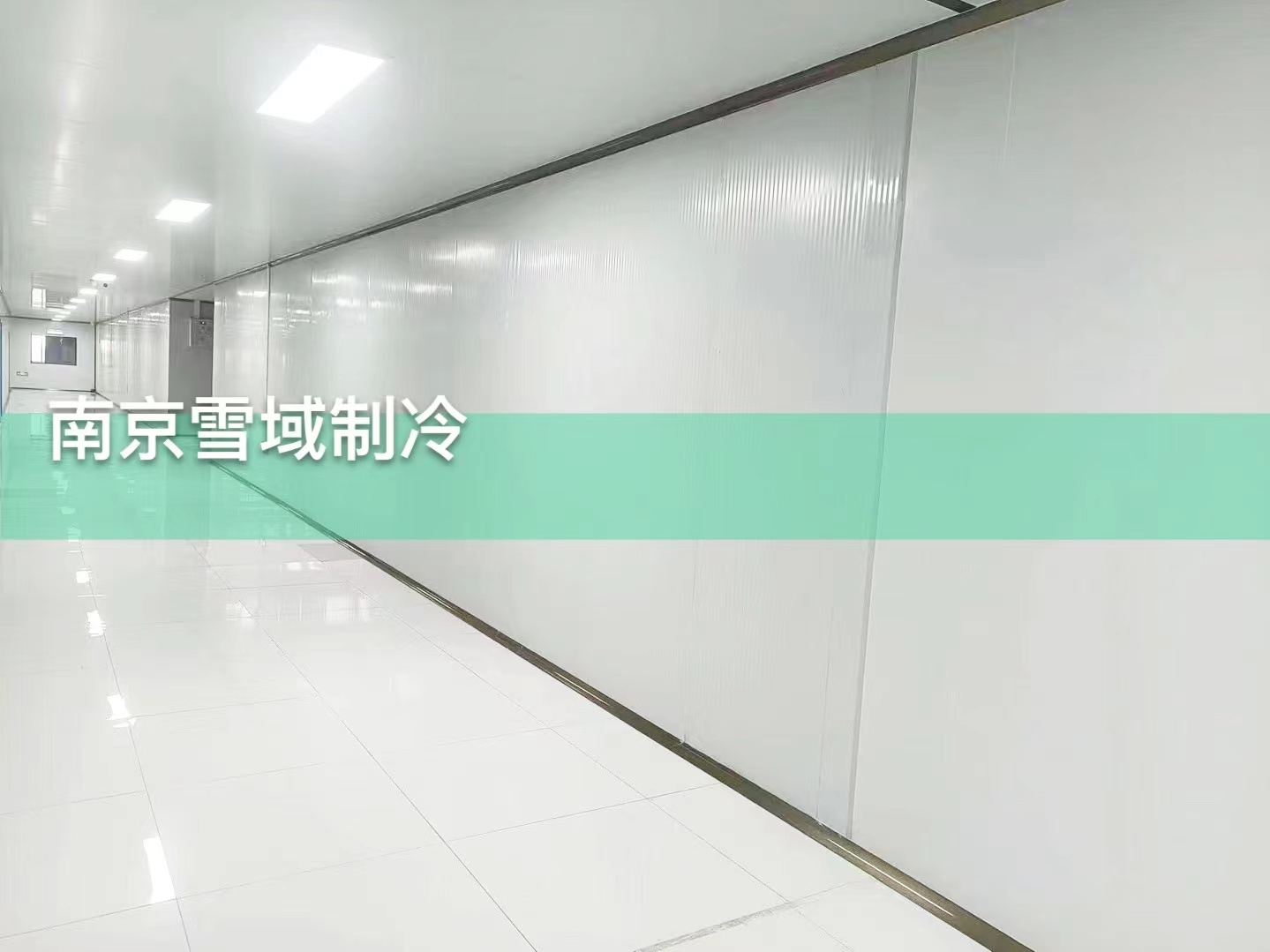 冷庫生產制造工藝流程 冷庫生產制造工藝流程